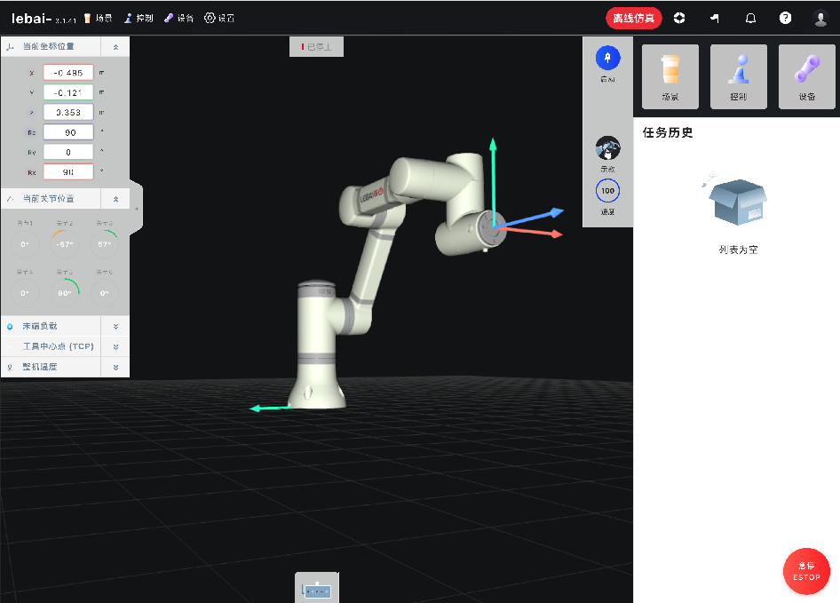 Lebai仿真器界面